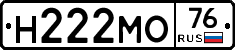 Н222МО76 - 