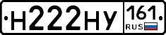 Н222НУ161 - 
