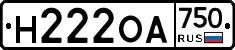 Н222ОА750 - 