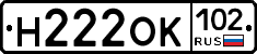 Н222ОК102 - 