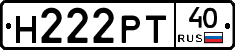 Н222РТ40 - 