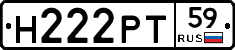 Н222РТ59 - 