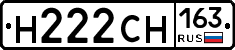 Н222СН163 - 