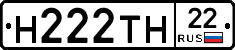 Н222ТН22 - 