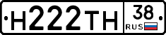 Н222ТН38 - 