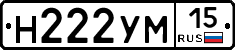 Н222УМ15 - 