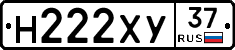 Н222ХУ37 - 