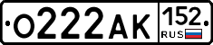 О222АК152 - 