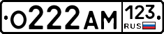 О222АМ123 - 