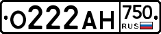 О222АН750 - 