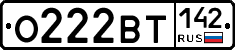 О222ВТ142 - 