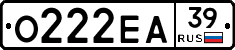 О222ЕА39 - 
