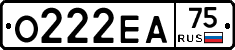 О222ЕА75 - 
