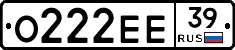 О222ЕЕ39 - 