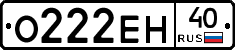 О222ЕН40 - 