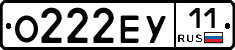 О222ЕУ11 - 
