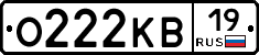 О222КВ19 - 