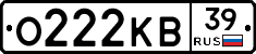О222КВ39 - 