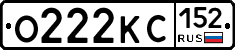 О222КС152 - 