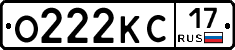 О222КС17 - 