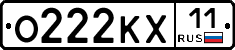 О222КХ11 - 