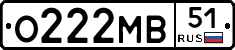 О222МВ51 - 