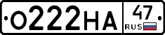 О222НА47 - 
