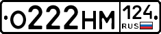 О222НМ124 - 