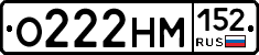 О222НМ152 - 