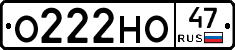 О222НО47 - 