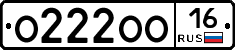 О222ОО16 - 