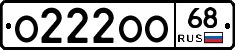 О222ОО68 - 