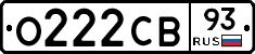 О222СВ93 - 