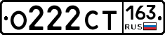 О222СТ163 - 