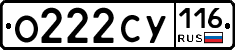 О222СУ116 - 