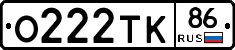 О222ТК86 - 