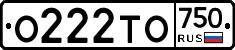 О222ТО750 - 