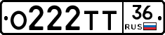 О222ТТ36 - 