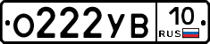 О222УВ10 - 