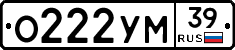 О222УМ39 - 