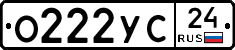 О222УС24 - 