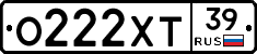 О222ХТ39 - 
