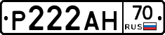 Р222АН70 - 