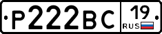 Р222ВС19 - 