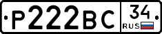Р222ВС34 - 
