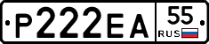Р222ЕА55 - 