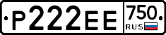 Р222ЕЕ750 - 