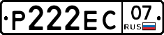 Р222ЕС07 - 