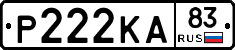 Р222КА83 - 