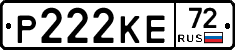 Р222КЕ72 - 